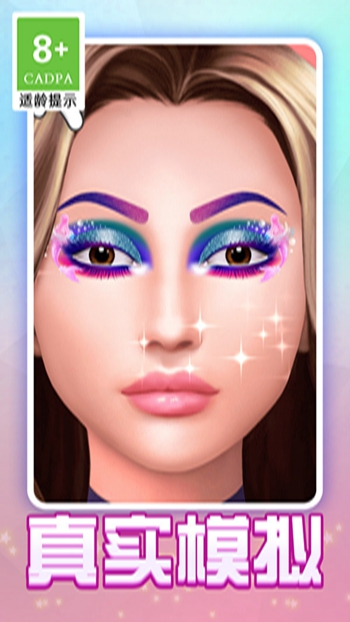 眼影模拟器2024
