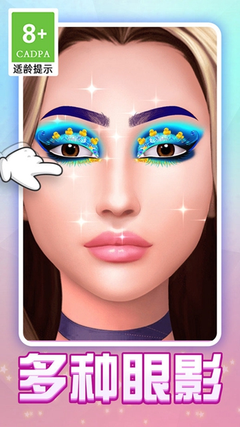 眼影模拟器2024
