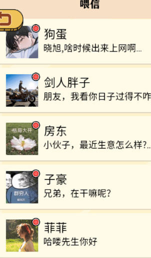 咸鱼翻身日记app