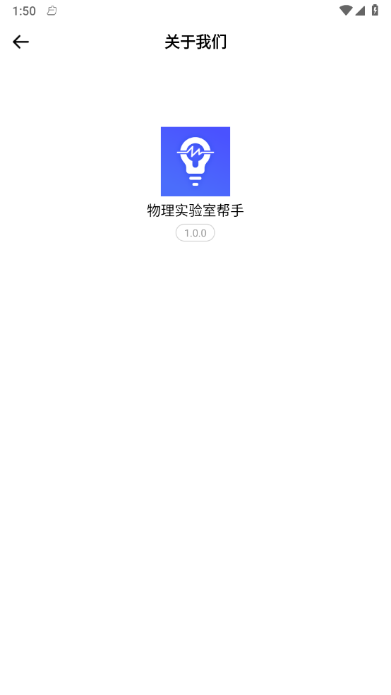 物理实验室帮手