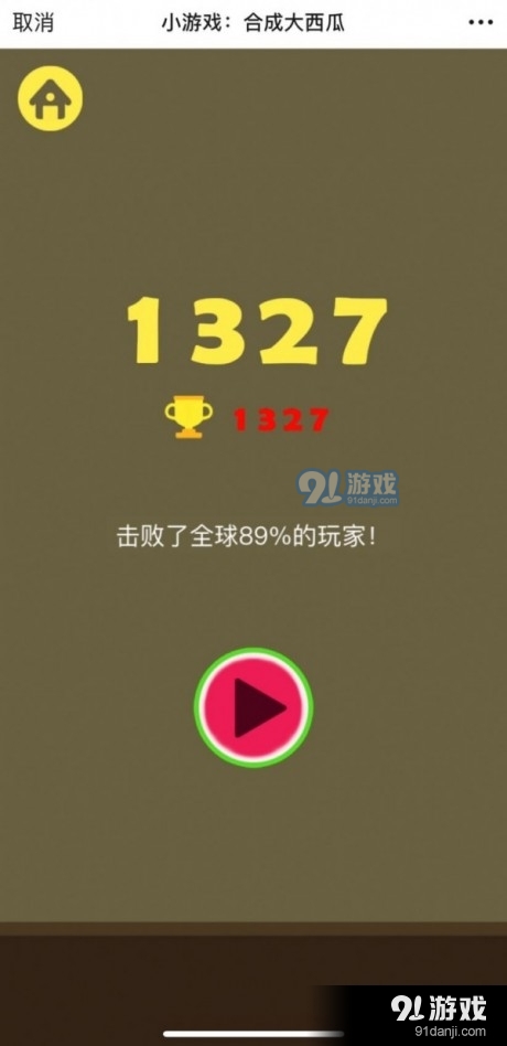 合成大西瓜物理外挂