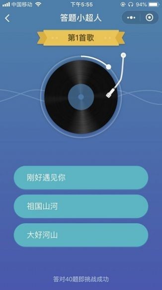 答题小超人app