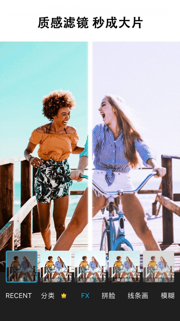 picsart修图（Picsart美易照片编辑）