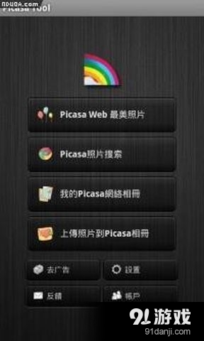 Picasa相册
