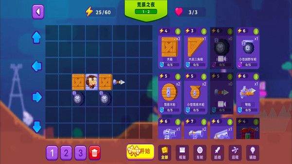 模拟装甲战车2024