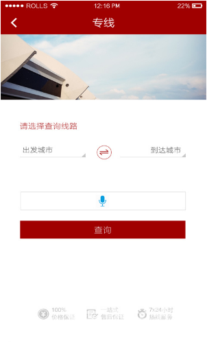 物流帮帮(物流帮帮下载查找专线)安卓最新版
