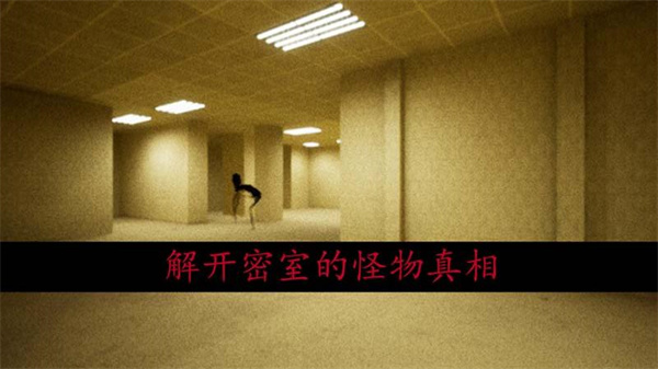 恐怖密室逃脱记