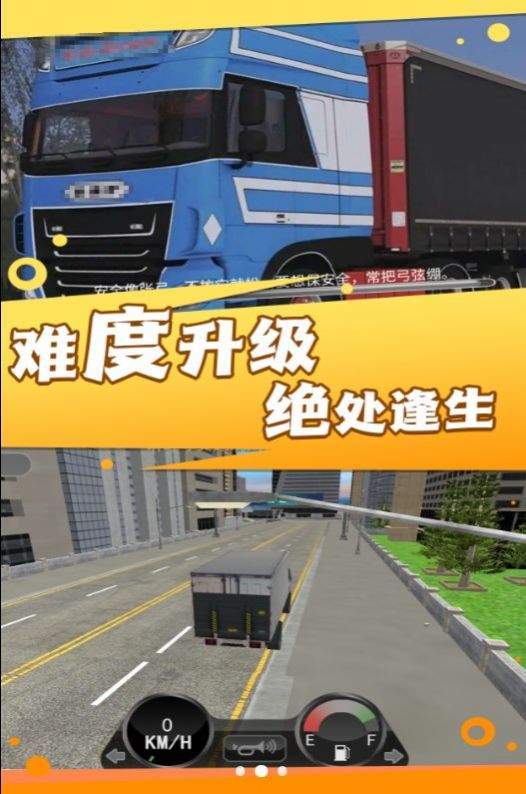 童真卡车闯关乐园