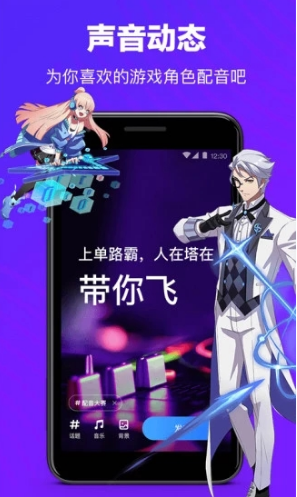 TT语音旧版本(tt语音游戏中心)V5.0.0 安卓