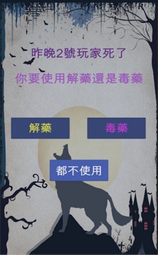 狼人杀上帝语音