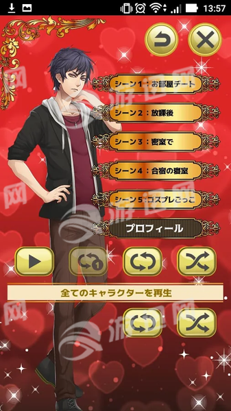 抖S男友抖M专用语音集