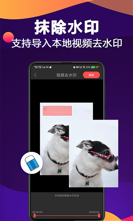 快速视频去水印软件