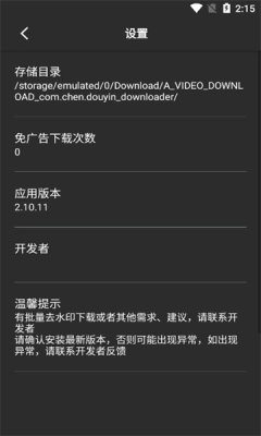 悟空全能去水印去广告