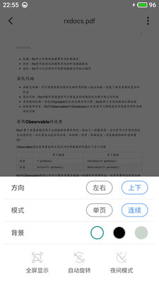 思读PDF