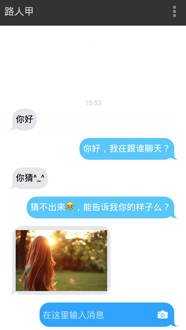 找个人聊天安卓版v3.0.1017.0