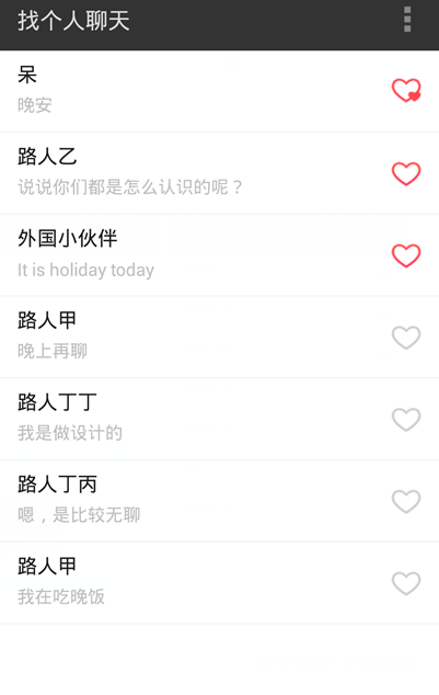 找个人聊天安卓版v3.0.1017.0