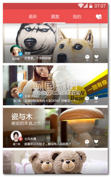 惊喜聊天(惊喜聊天室免费)V1.0.25 安卓免费版