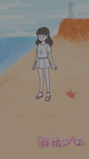 魔法公主换装秀