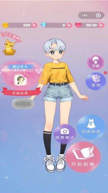 魔法公主换装秀