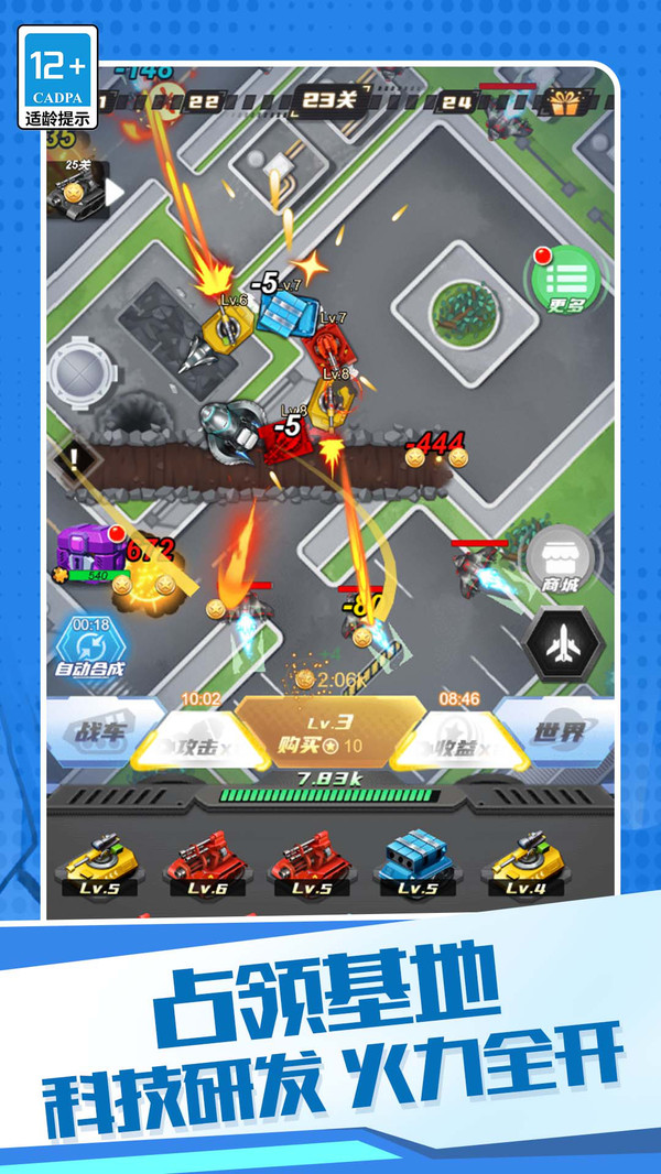 机甲狂战格斗之王app