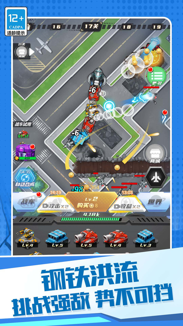 机甲狂战格斗之王app