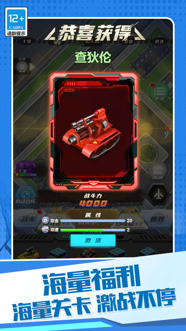 机甲狂战格斗之王2024