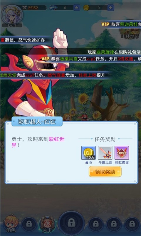 王者勋章之彩虹行动