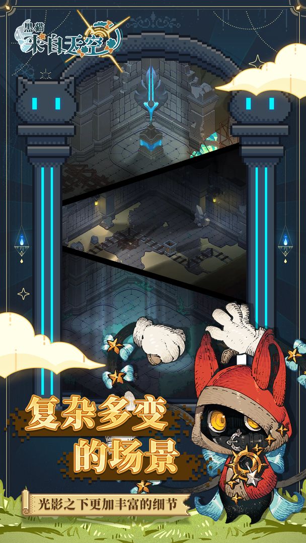 黑猫来自天空2024