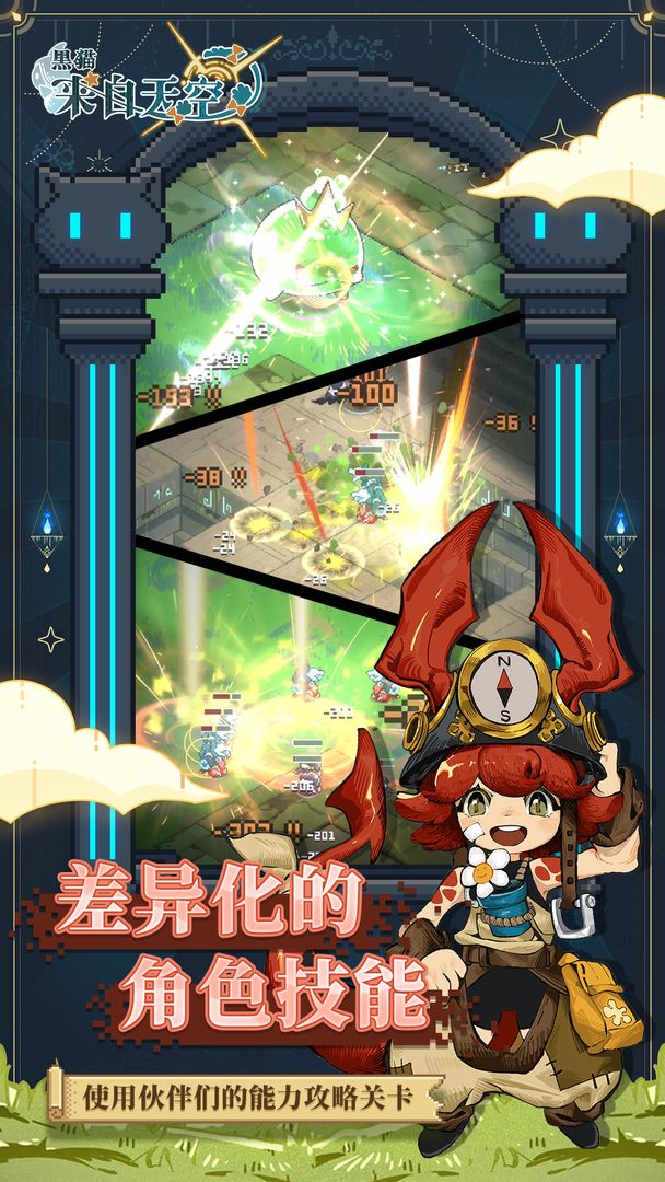 黑猫来自天空2024