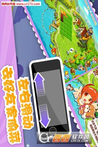 qq农场欢乐采矿手机版