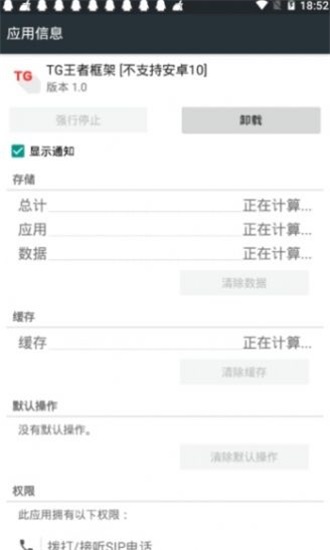 王者框架免ROOT版