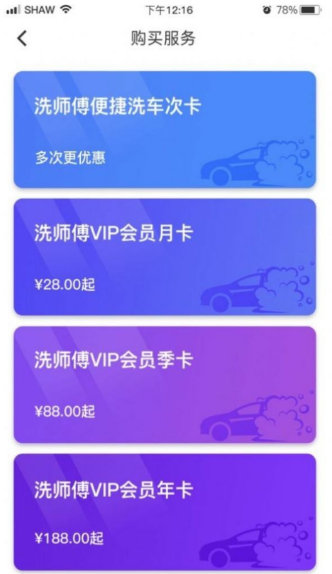 shazam音乐识别