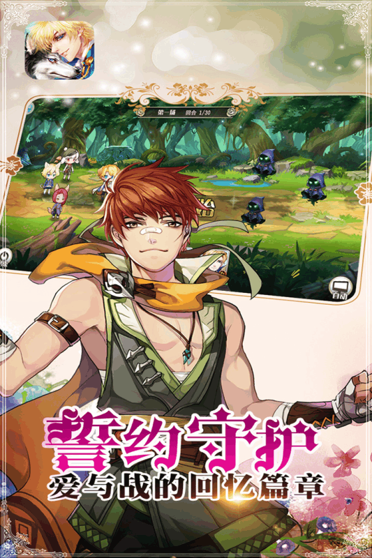 恋人之森九游版