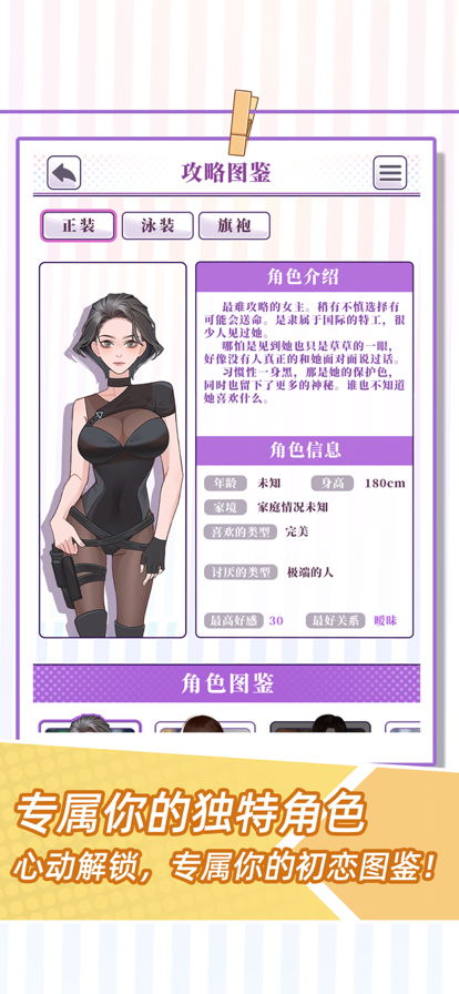 我的一万次初恋