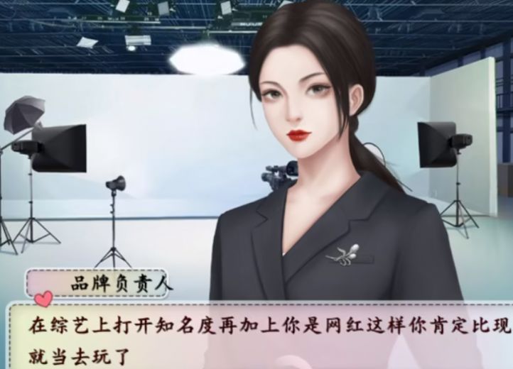 恋综有点甜橙光