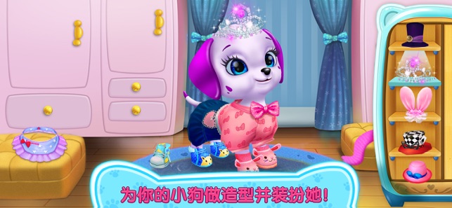 我的萌汪之恋APP