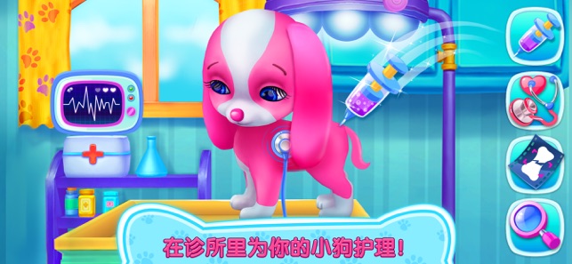 我的萌汪之恋APP