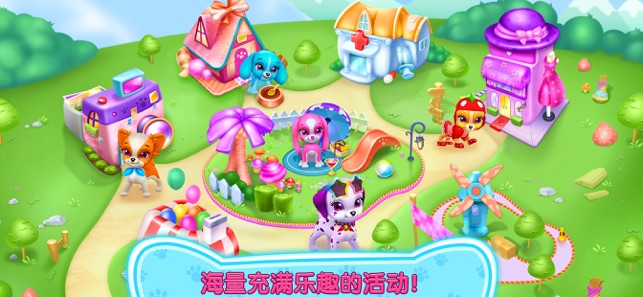 我的萌汪之恋APP