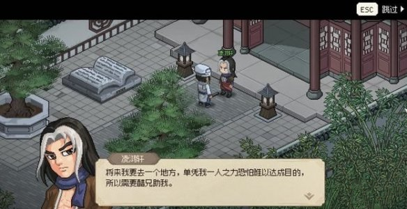 大侠立志传凌梦蝶怎么结缘