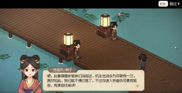 大侠立志传鱼薇儿怎么结缘