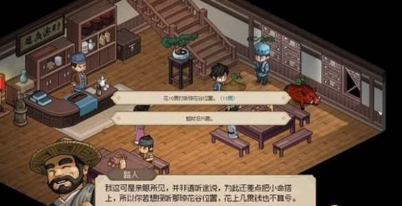 大侠立志传曼陀罗怎么结缘