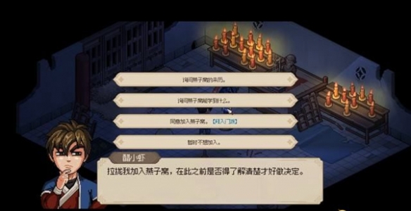 大侠立志传华青青怎么结缘