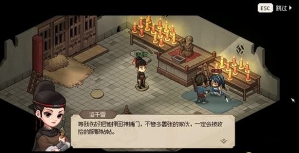 大侠立志传洛千雪怎么结缘
