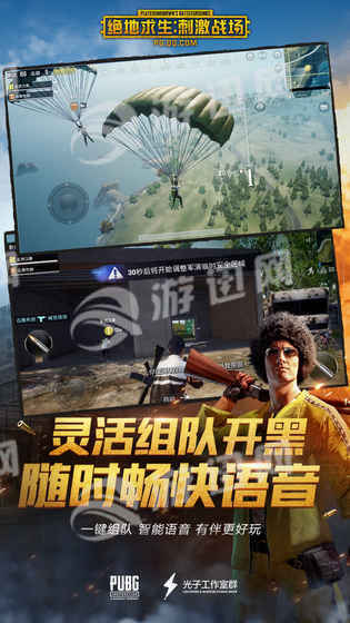 PUBG国服