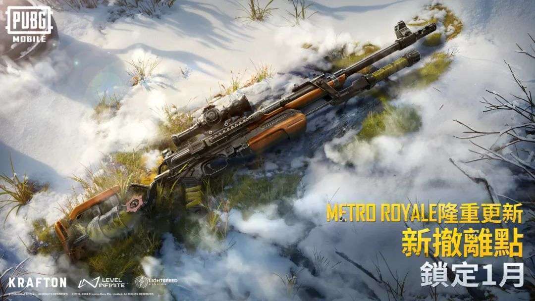pubg地铁逃生2024