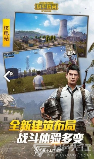 pubgitems(pubgitems绝地求生)V1.1 安卓手机版