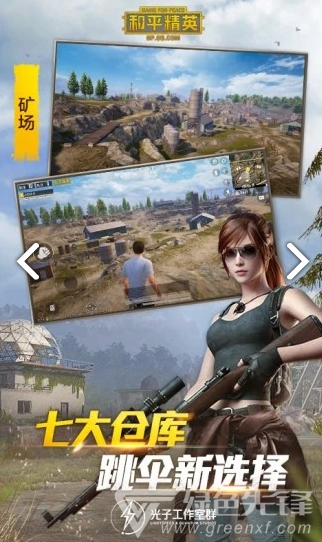 pubgitems(pubgitems绝地求生)V1.1 安卓手机版