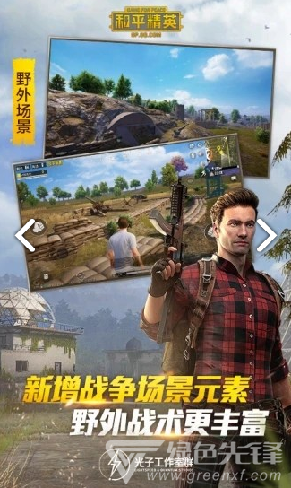 pubgitems(pubgitems绝地求生)V1.1 安卓手机版