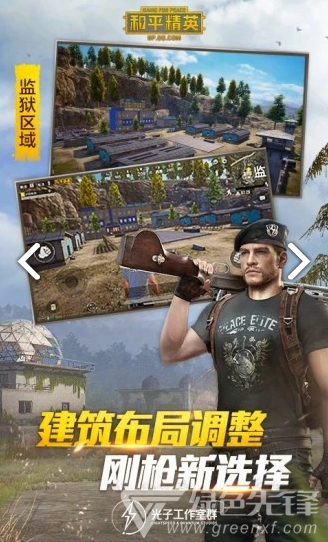 pubgitems(pubgitems绝地求生)V1.1 安卓手机版
