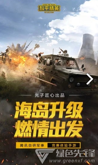 pubgitems(pubgitems绝地求生)V1.1 安卓手机版
